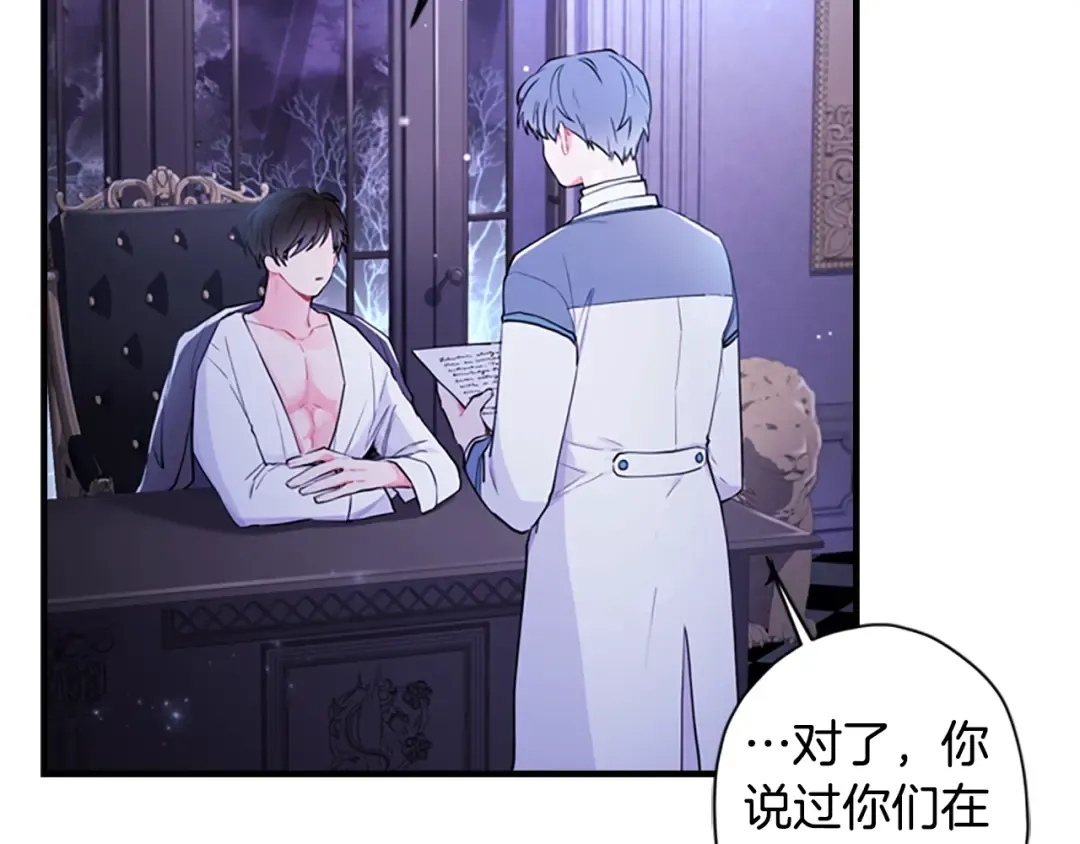 第31话 “人生不值得” 第82页