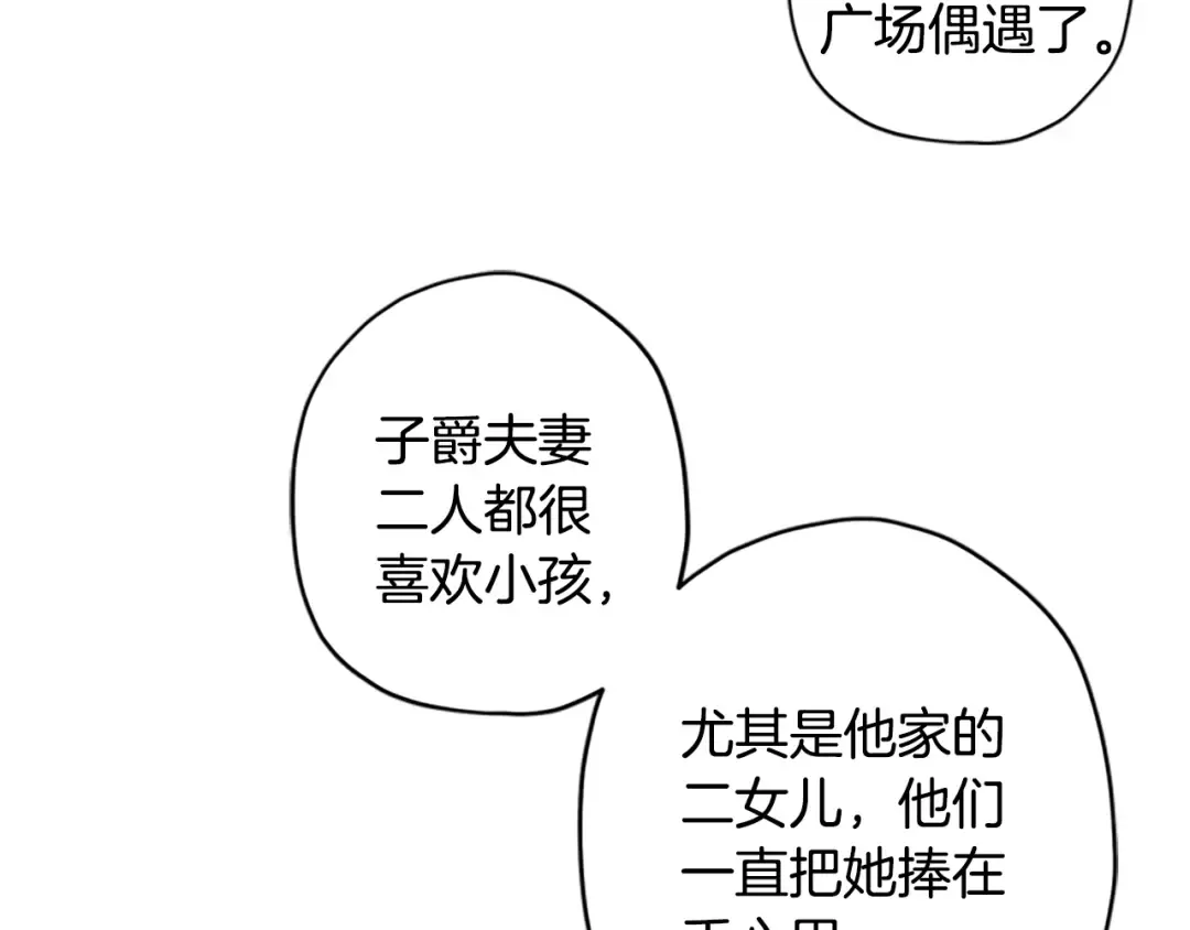 第31话 “人生不值得” 第83页