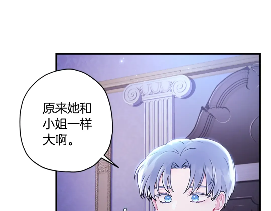 第31话 “人生不值得” 第85页