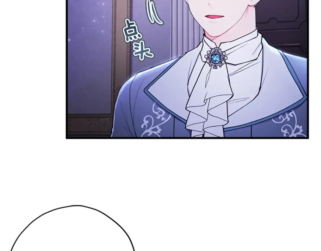 第31话 “人生不值得” 第86页
