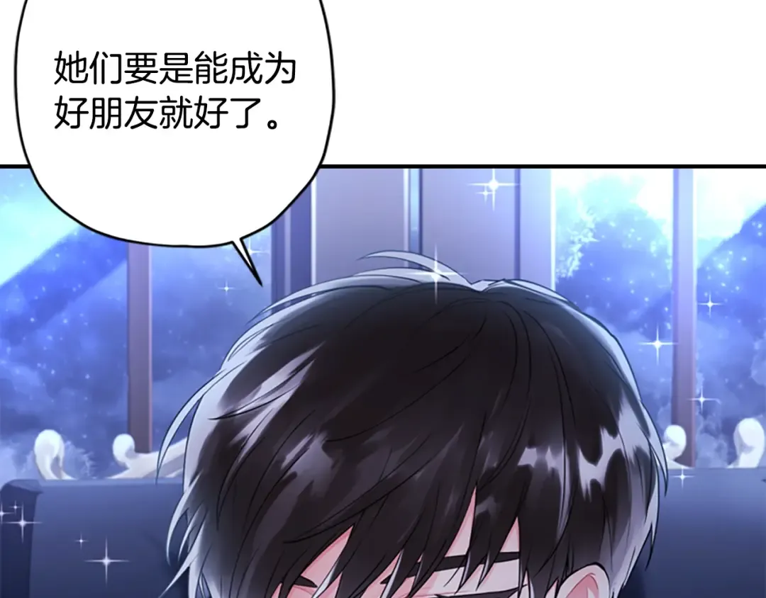 第31话 “人生不值得” 第87页