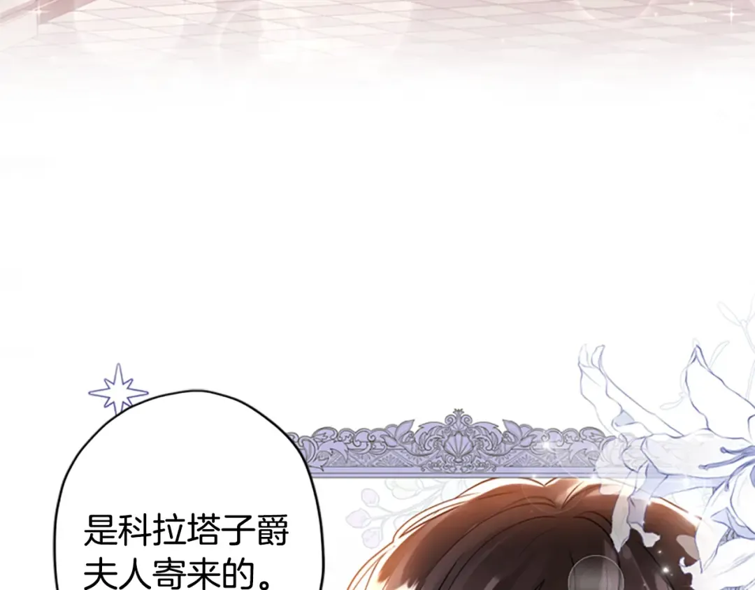 第31话 “人生不值得” 第100页