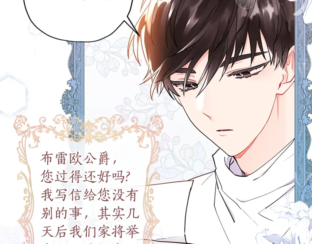 第31话 “人生不值得” 第101页
