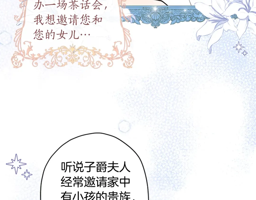 第31话 “人生不值得” 第102页