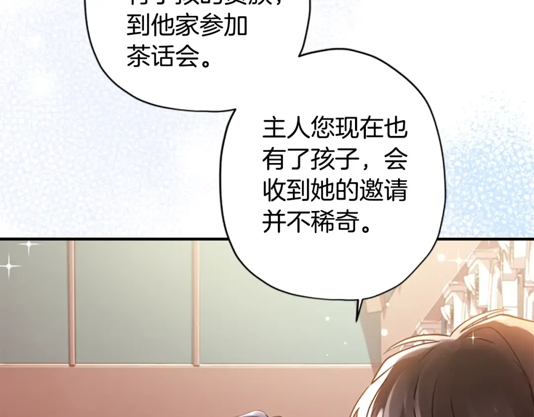 第31话 “人生不值得” 第103页