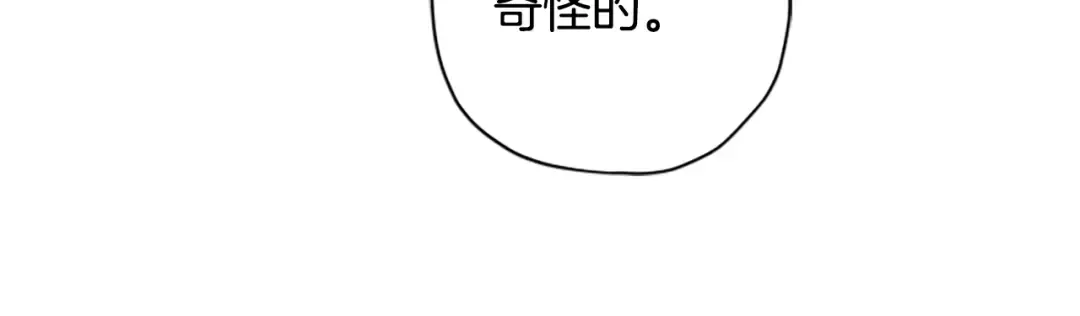 第31话 “人生不值得” 第105页