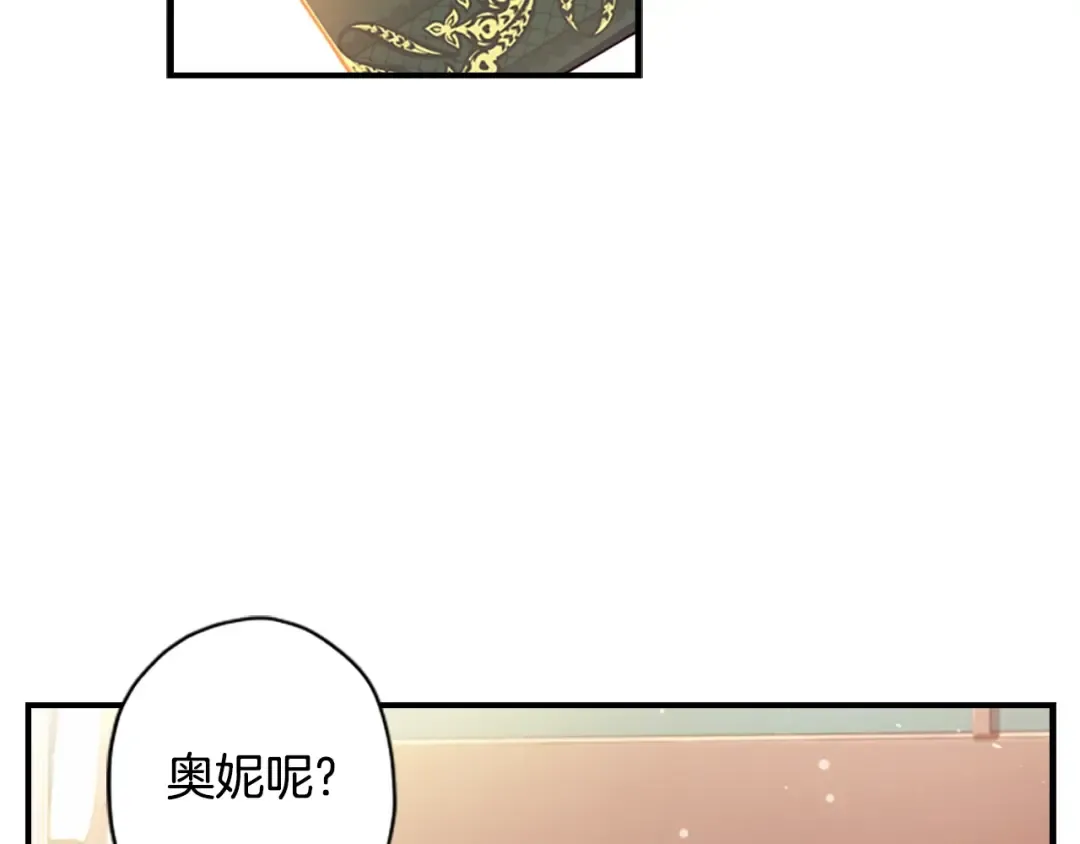 第31话 “人生不值得” 第107页
