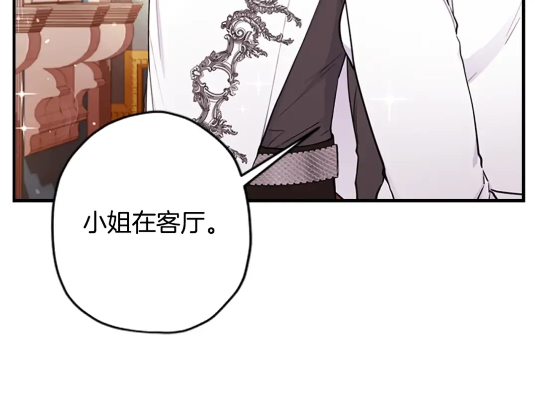 第31话 “人生不值得” 第109页