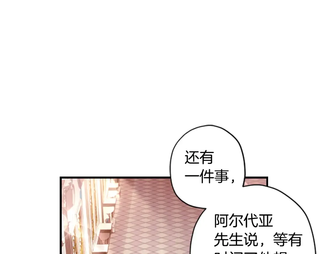 第31话 “人生不值得” 第110页