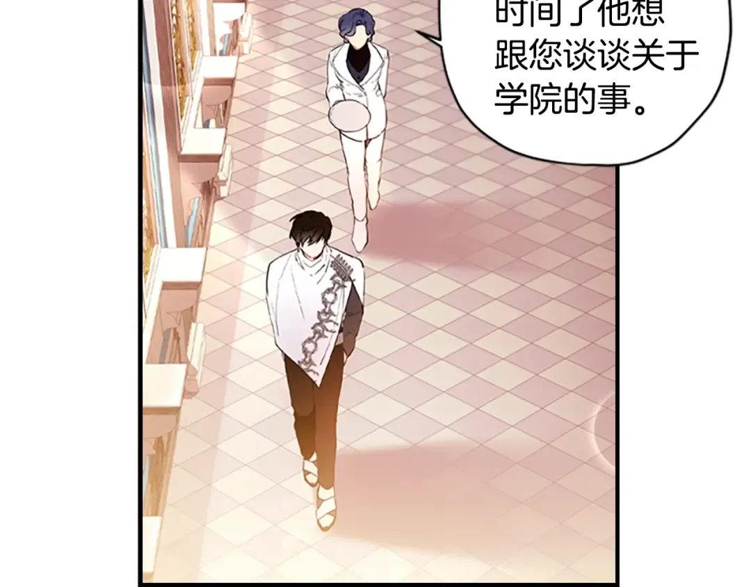 第31话 “人生不值得” 第111页