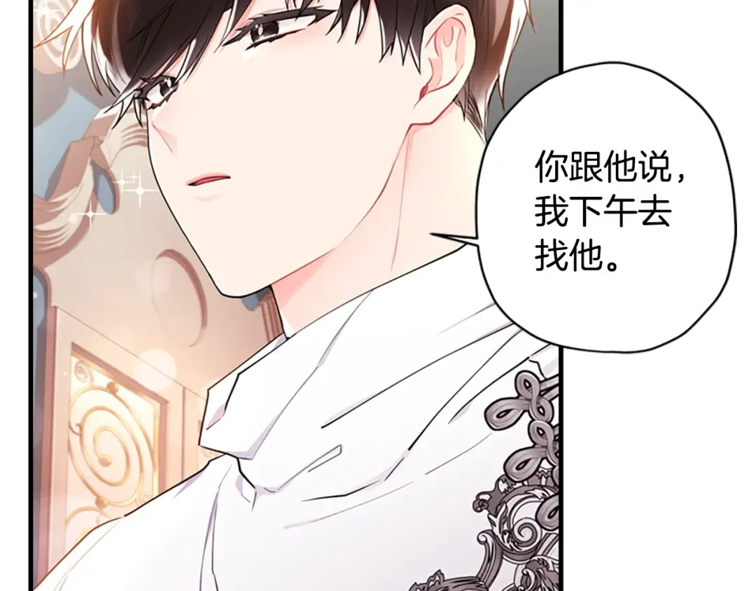 第31话 “人生不值得” 第113页