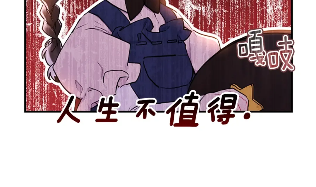 第31话 “人生不值得” 第129页