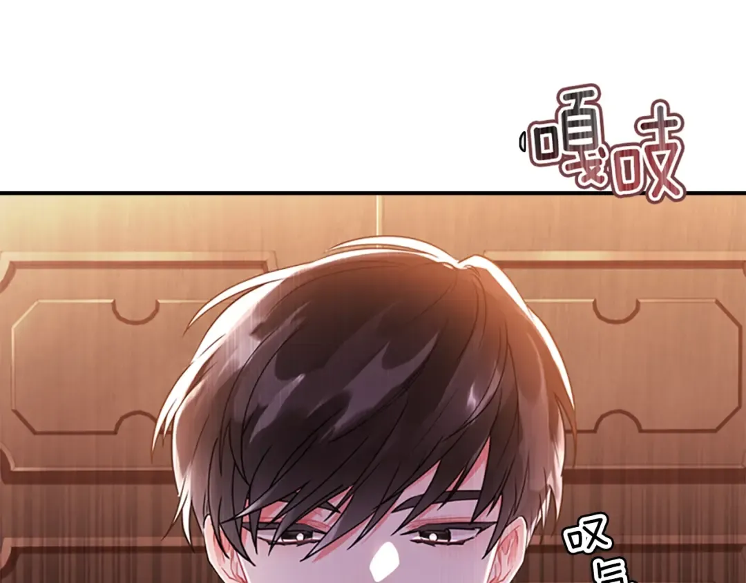 第31话 “人生不值得” 第133页