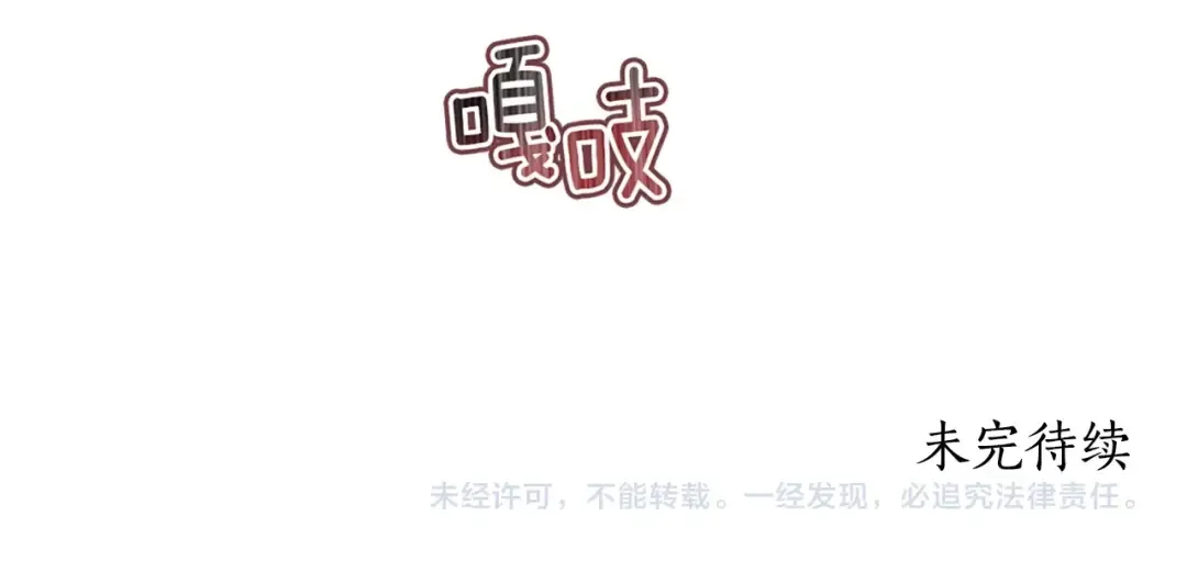 第31话 “人生不值得” 第135页