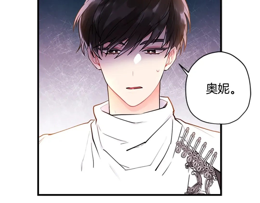 第32话 成熟小朋友 第9页