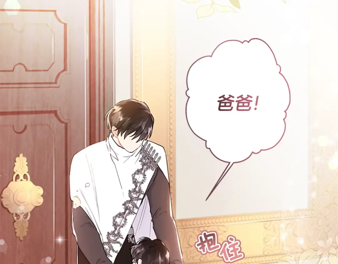 第32话 成熟小朋友 第13页