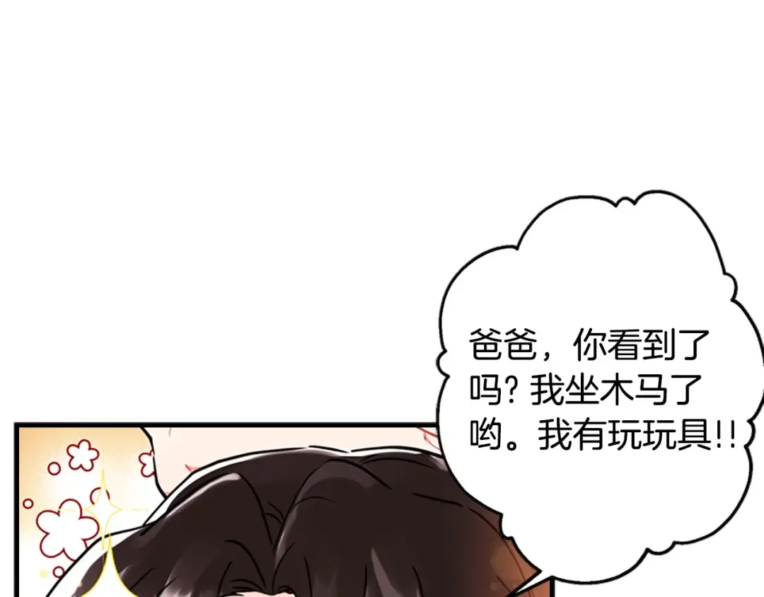 第32话 成熟小朋友 第15页