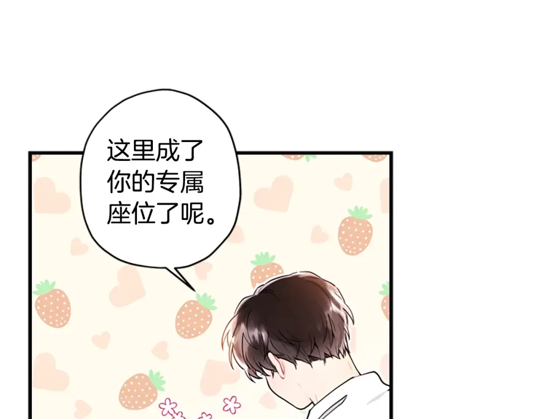 第32话 成熟小朋友 第27页