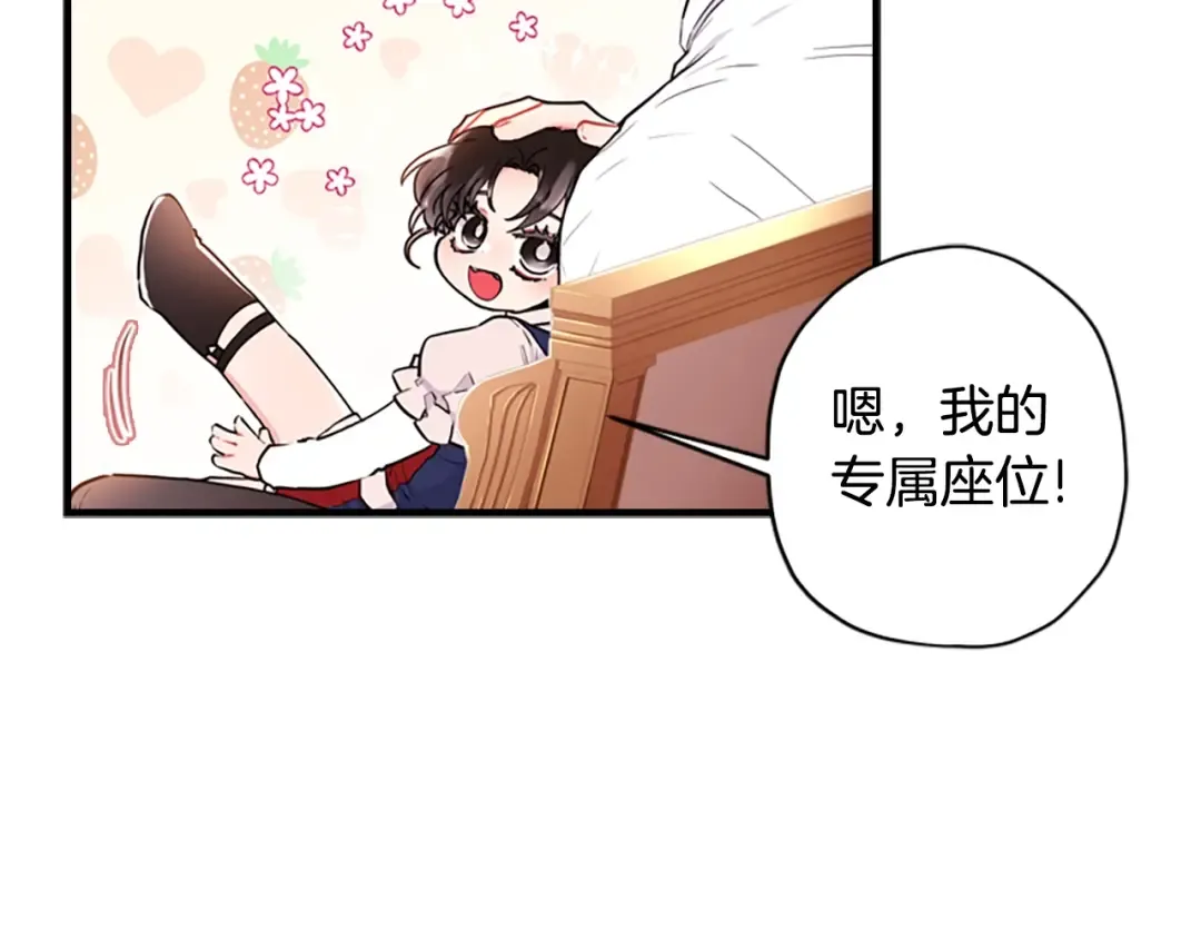 第32话 成熟小朋友 第28页