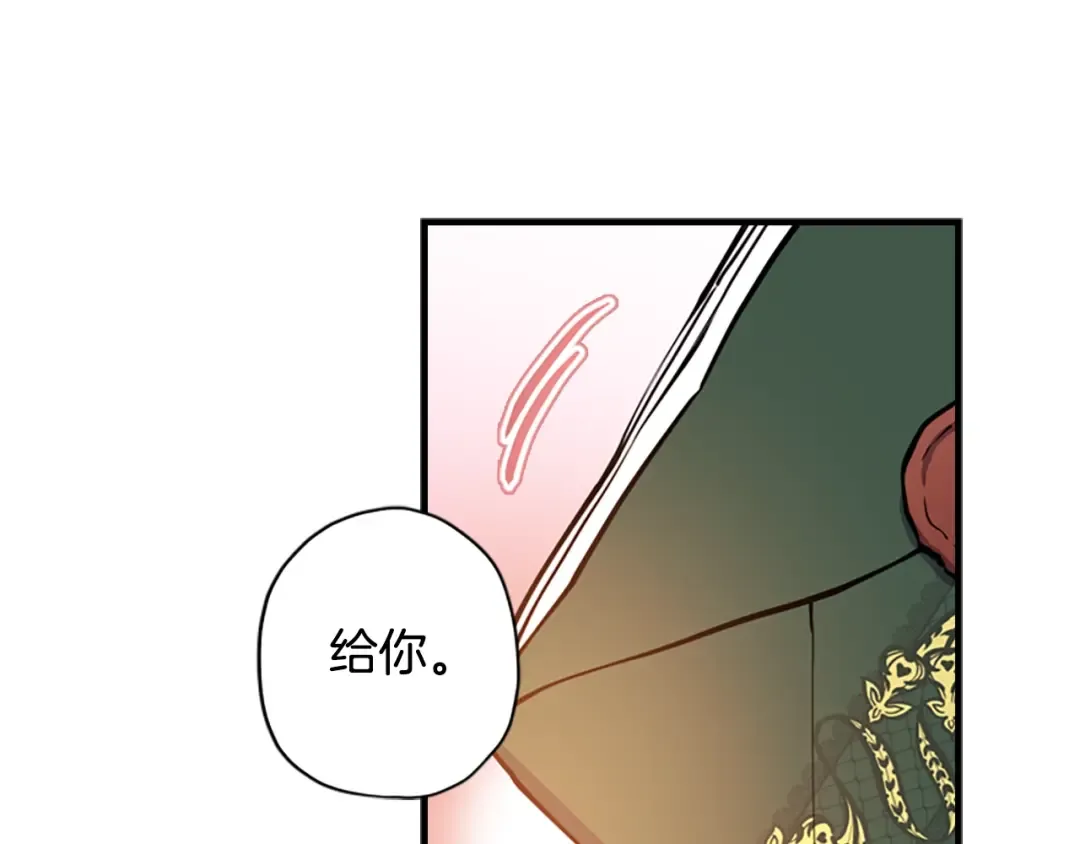 第32话 成熟小朋友 第29页