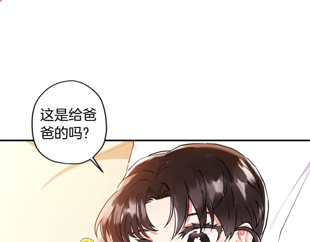 第32话 成熟小朋友 第31页