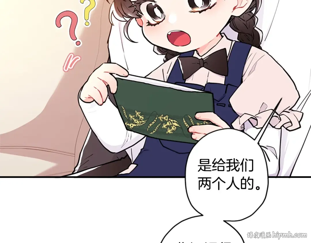 第32话 成熟小朋友 第32页