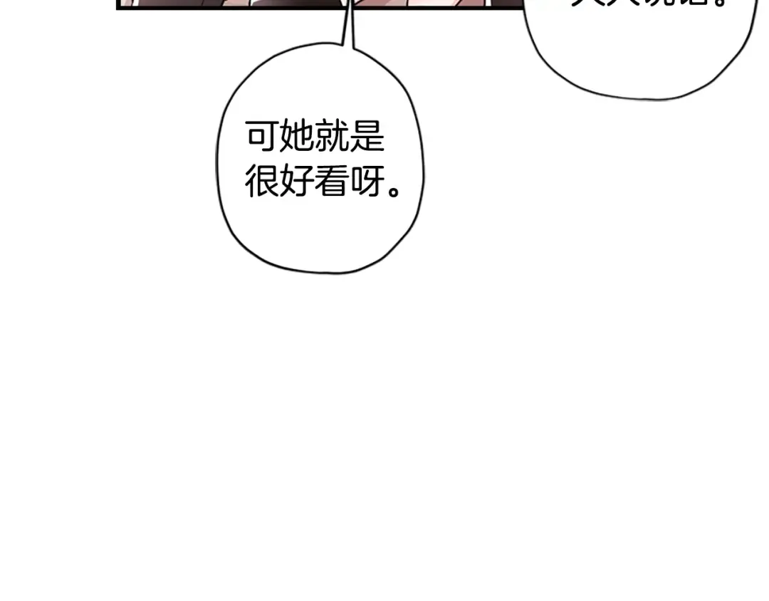 第32话 成熟小朋友 第35页