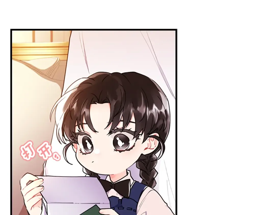 第32话 成熟小朋友 第36页