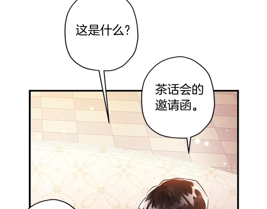 第32话 成熟小朋友 第39页