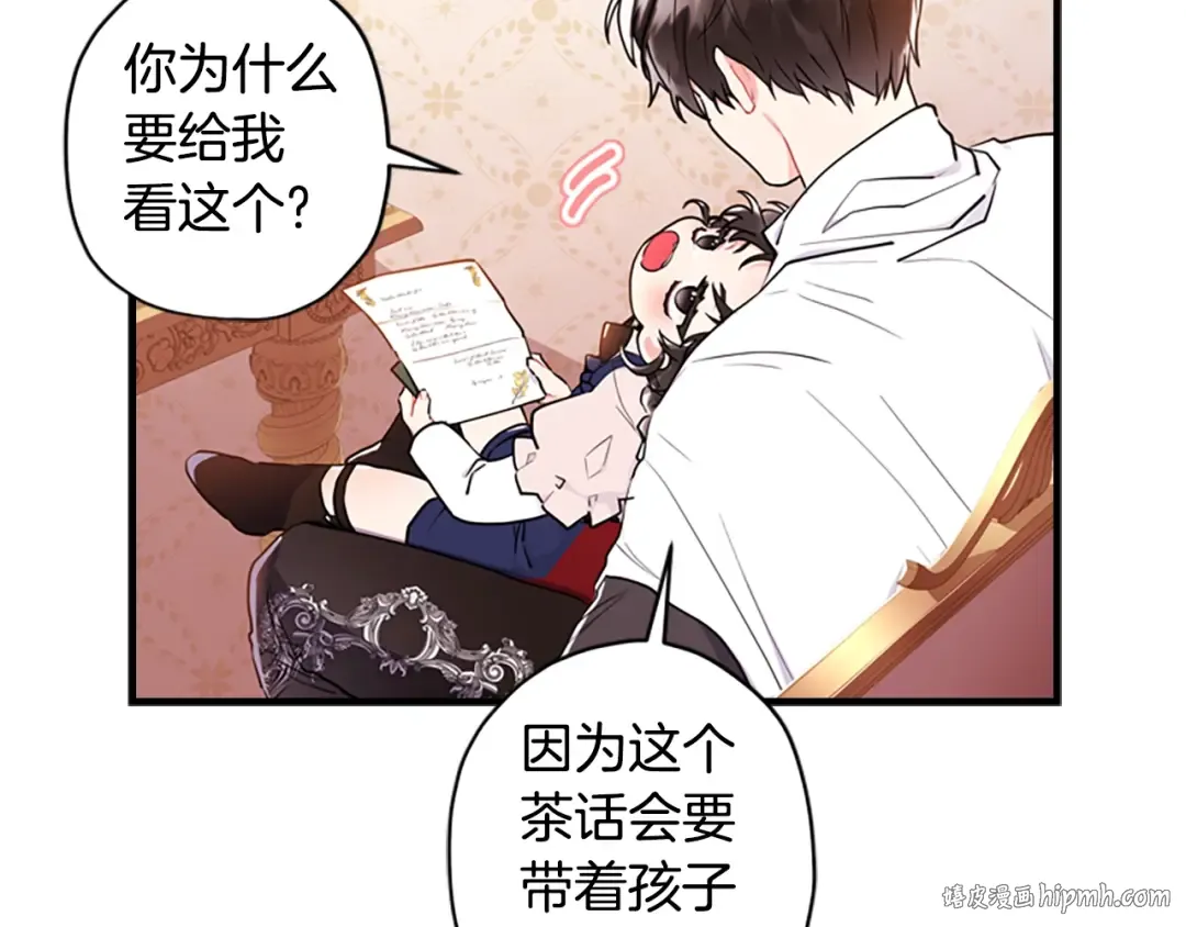 第32话 成熟小朋友 第40页