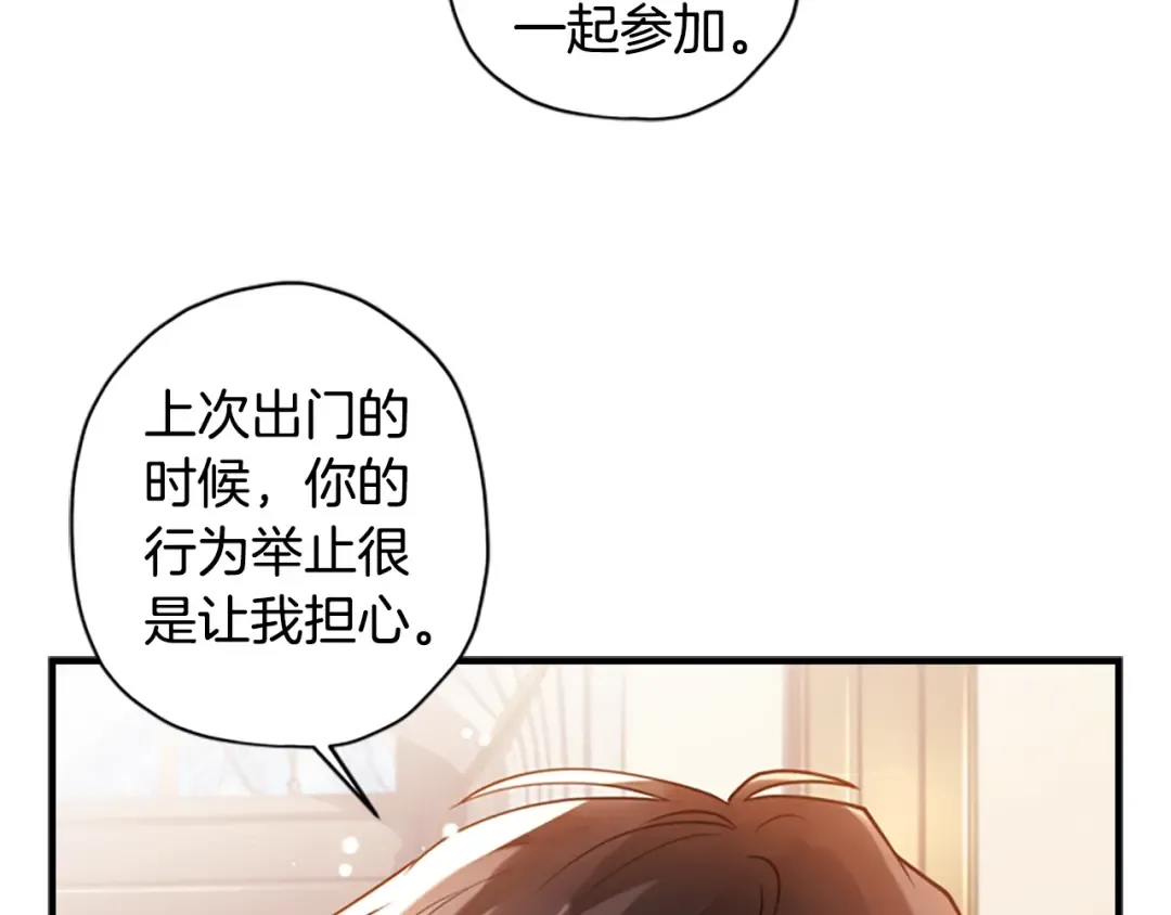第32话 成熟小朋友 第41页