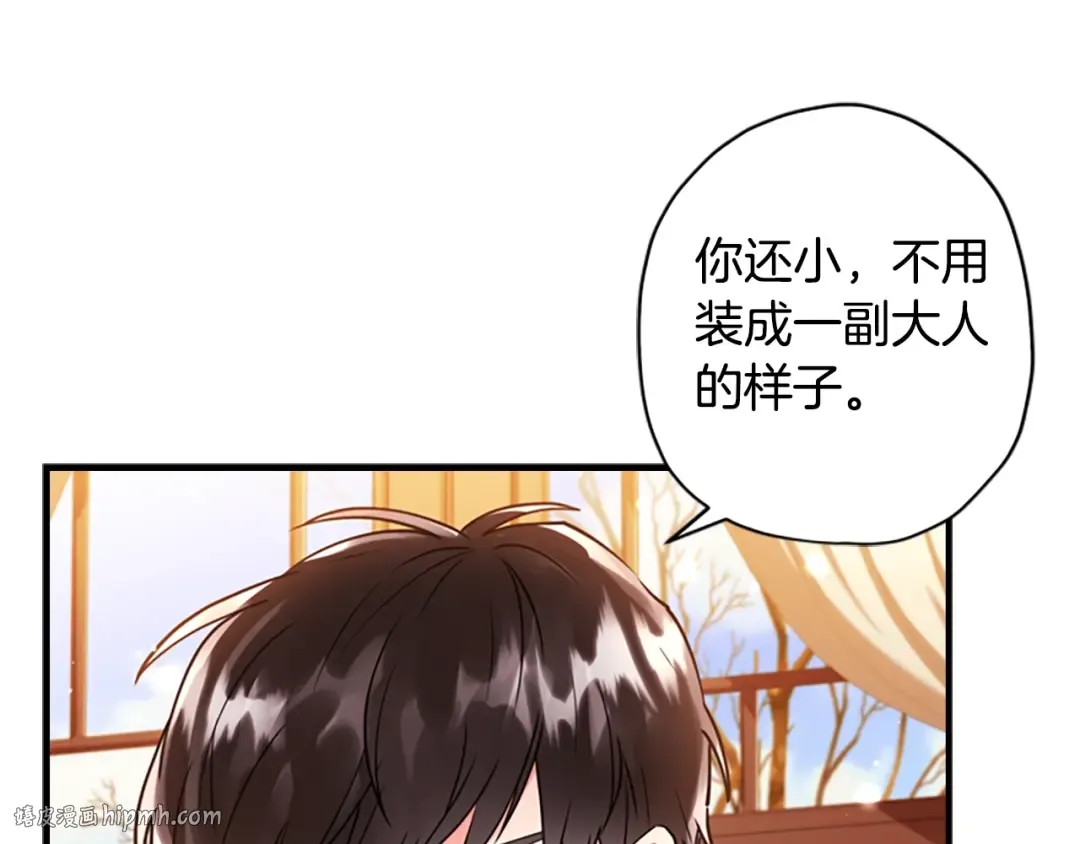 第32话 成熟小朋友 第48页