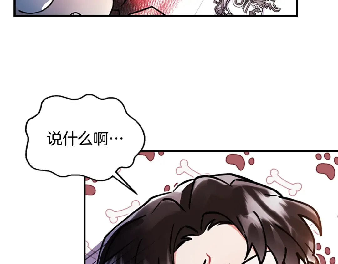 第32话 成熟小朋友 第50页