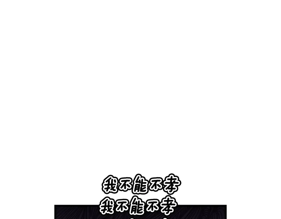 第32话 成熟小朋友 第52页
