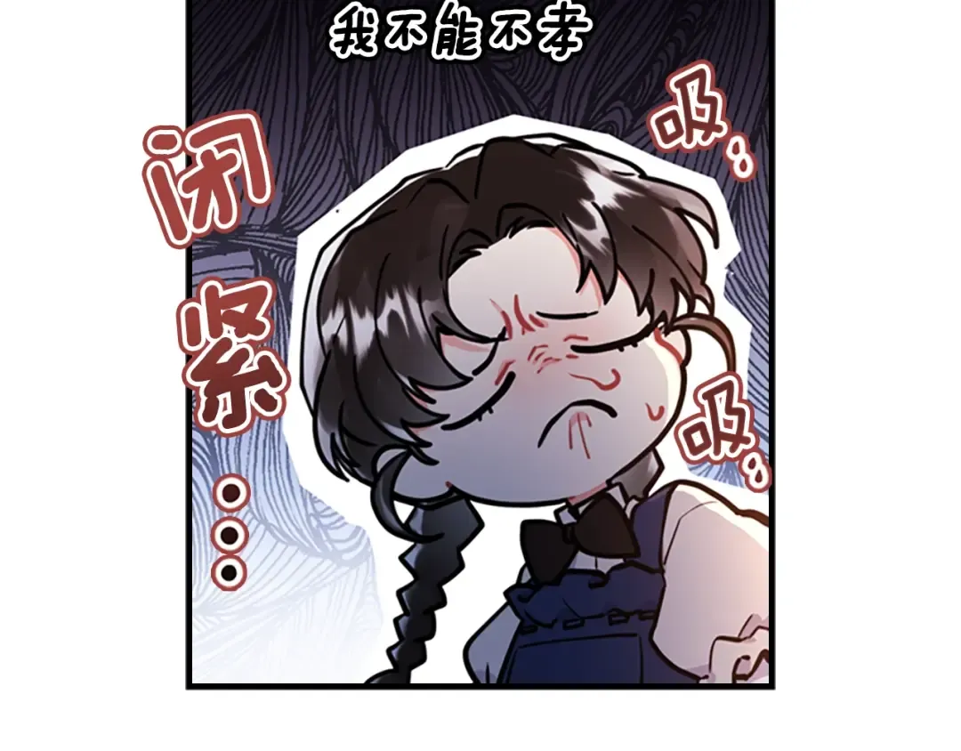 第32话 成熟小朋友 第53页
