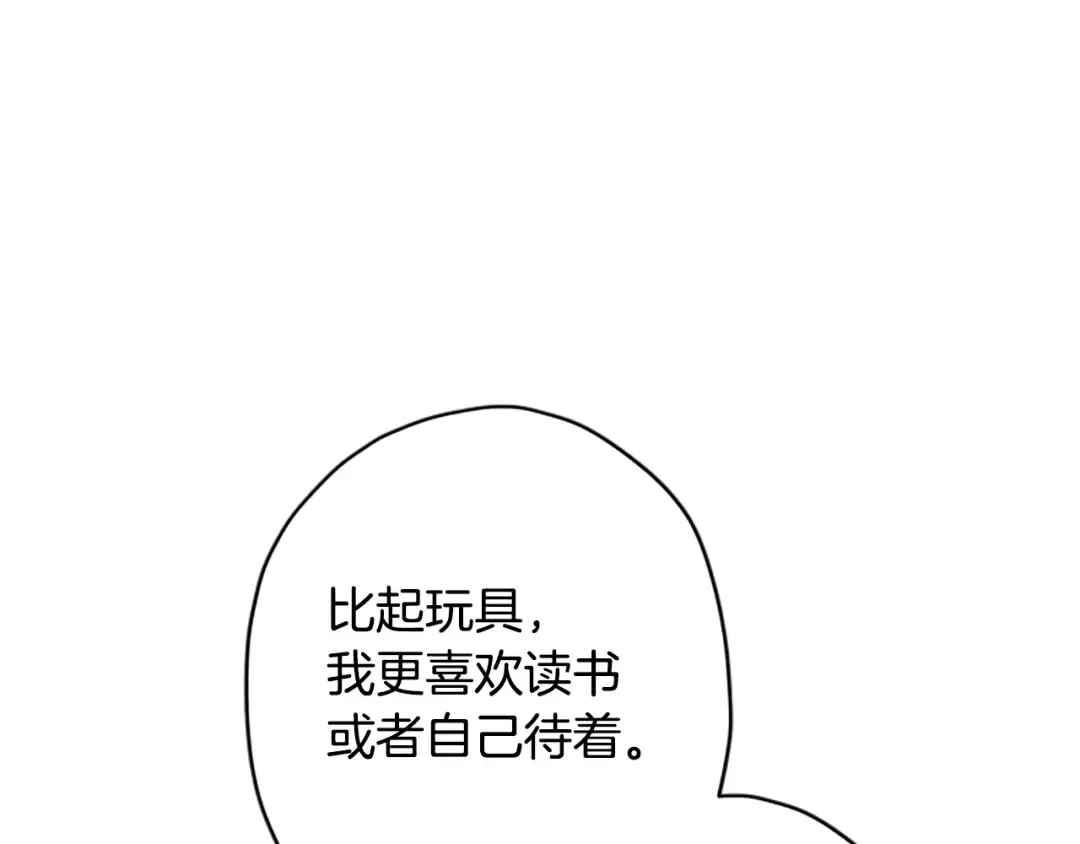 第32话 成熟小朋友 第54页