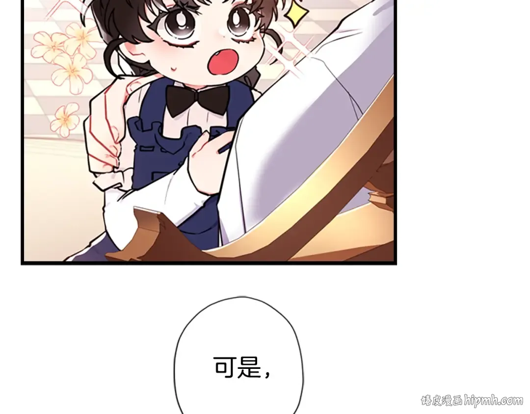 第32话 成熟小朋友 第56页