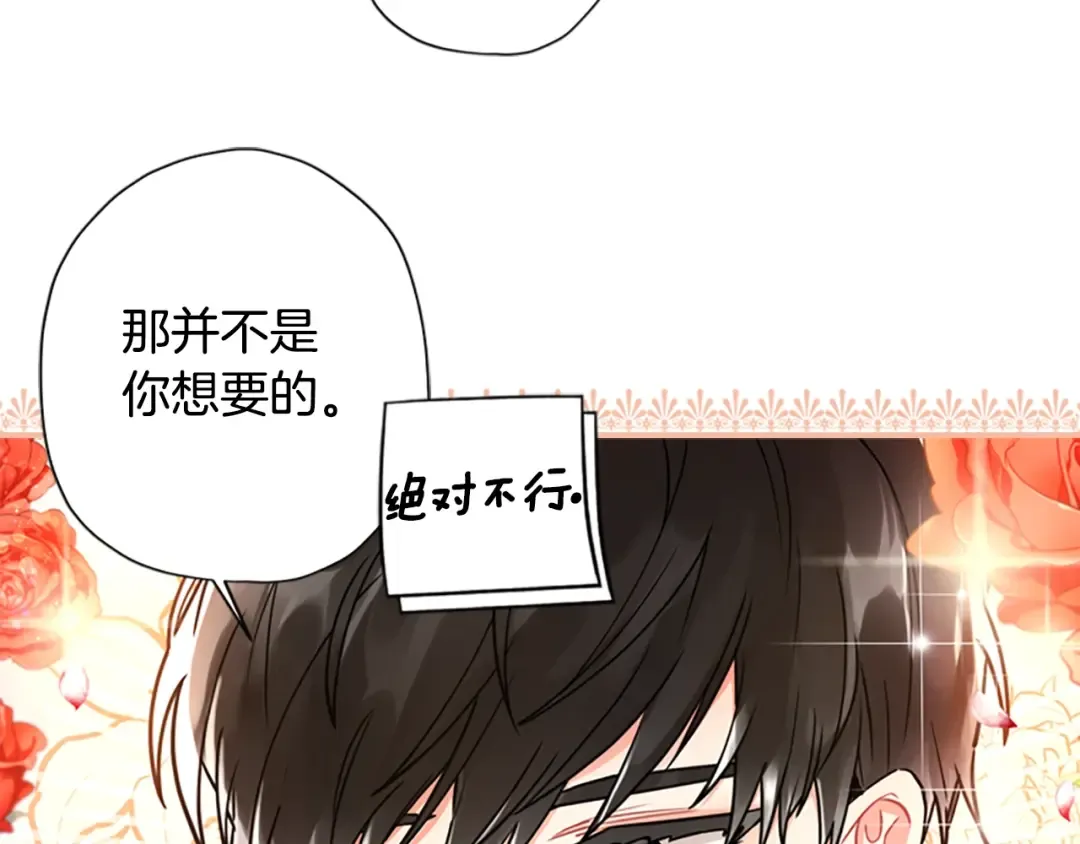 第32话 成熟小朋友 第57页