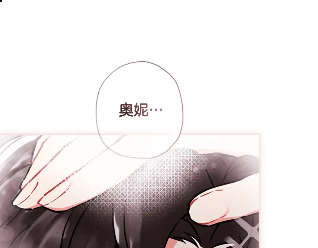 第32话 成熟小朋友 第59页