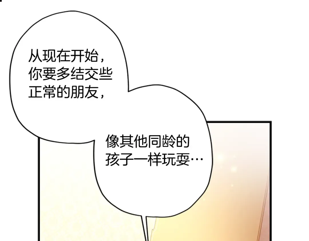 第32话 成熟小朋友 第62页