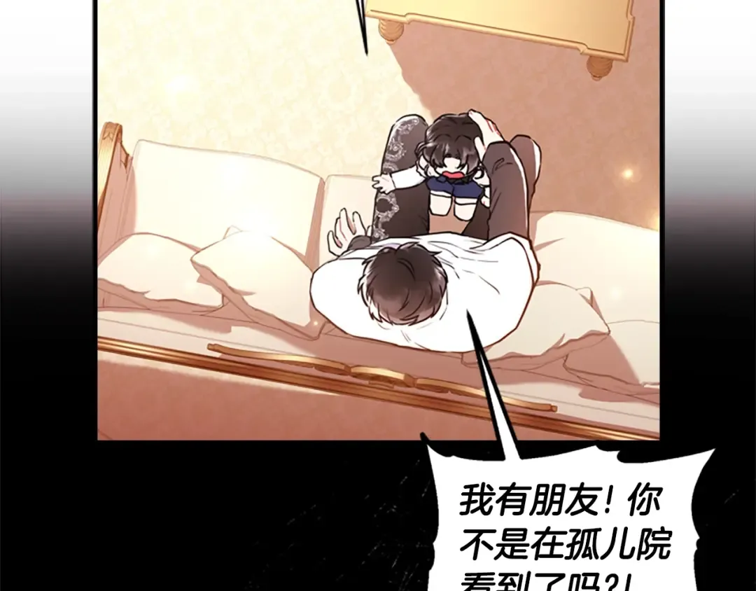 第32话 成熟小朋友 第63页