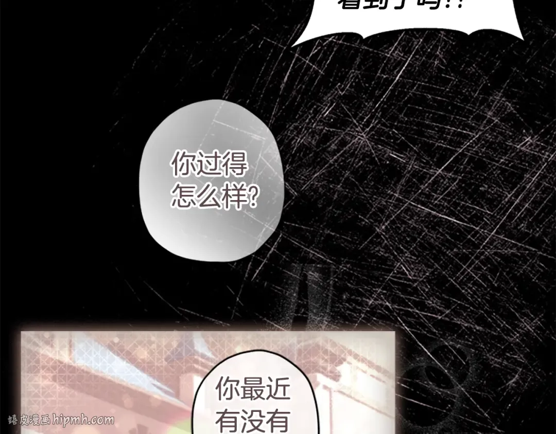 第32话 成熟小朋友 第64页