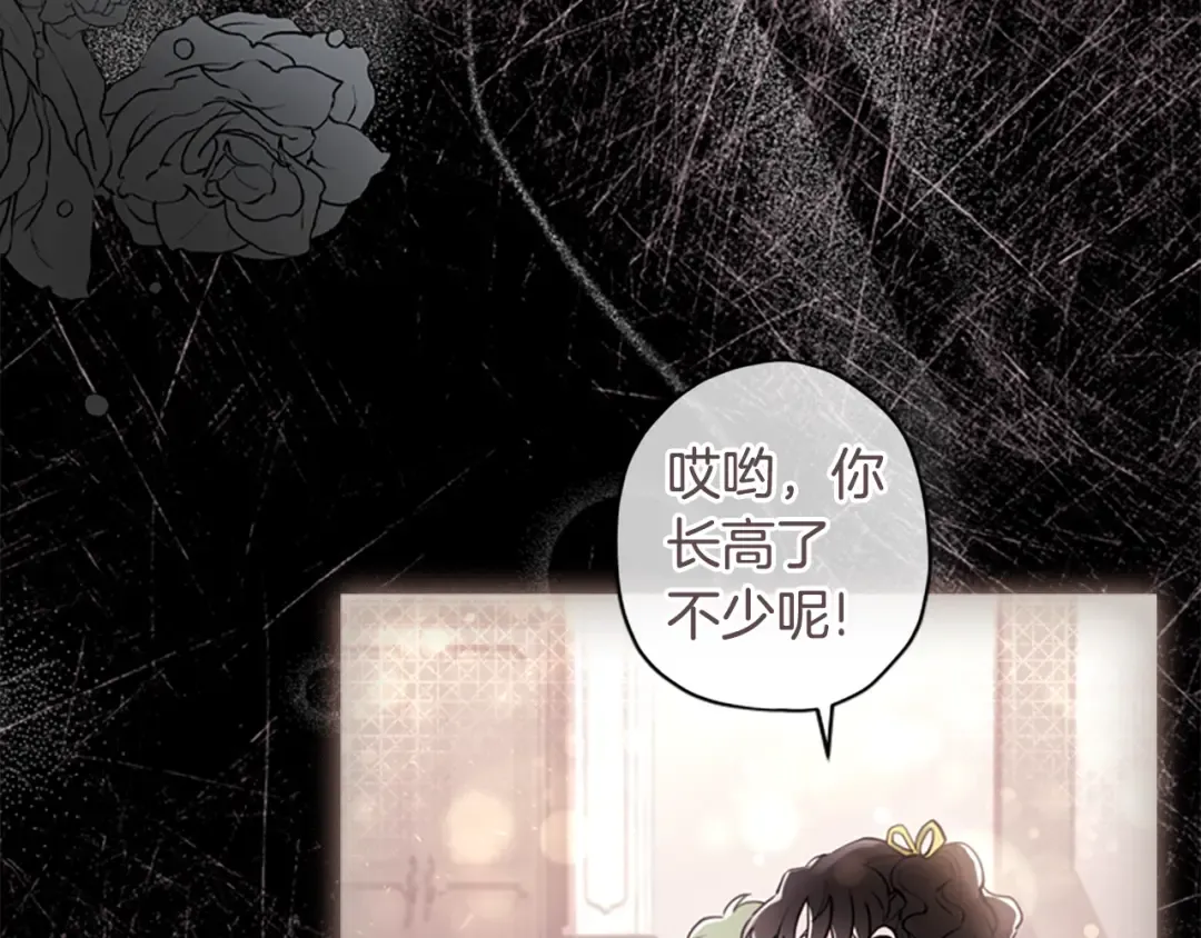 第32话 成熟小朋友 第66页