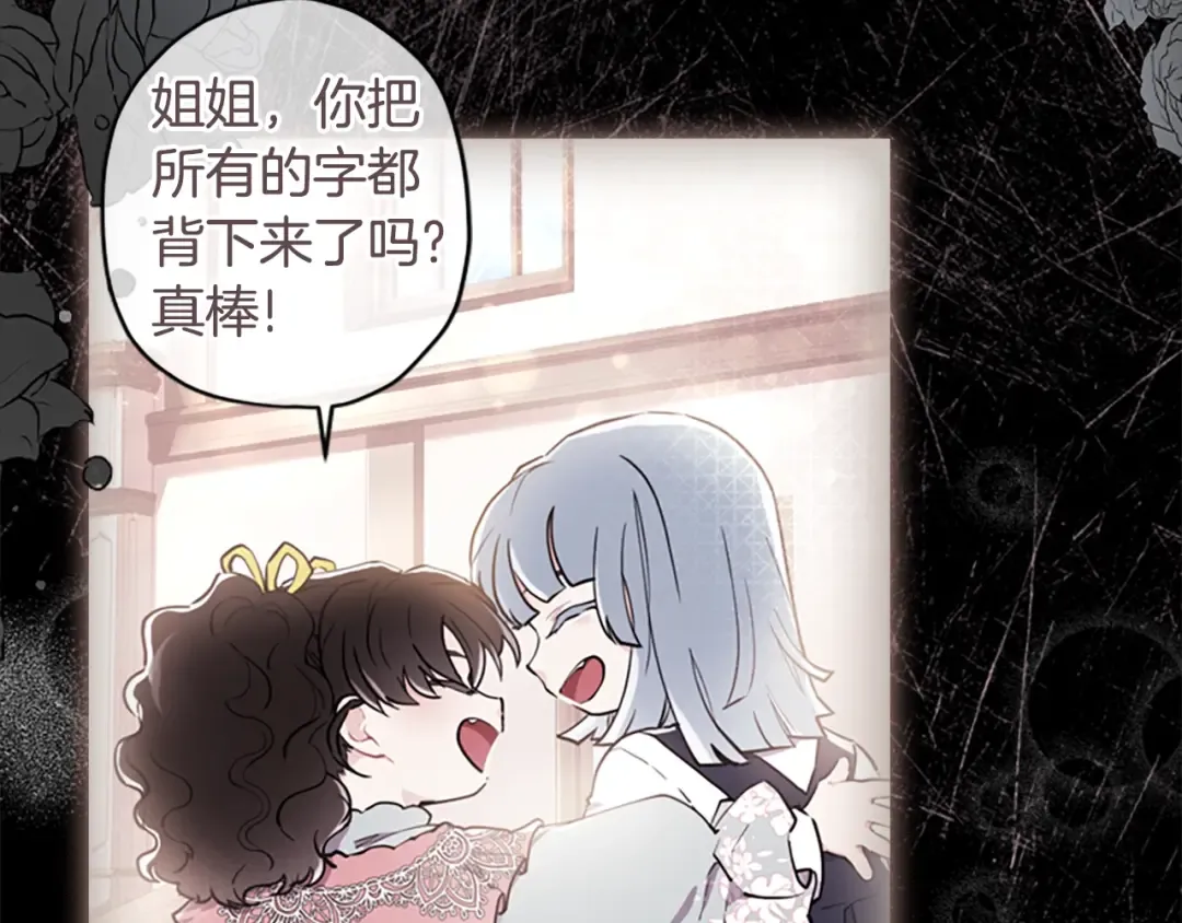 第32话 成熟小朋友 第68页