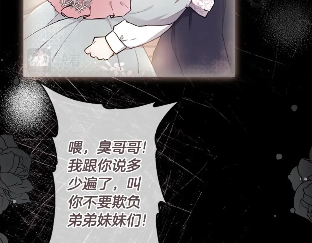 第32话 成熟小朋友 第69页