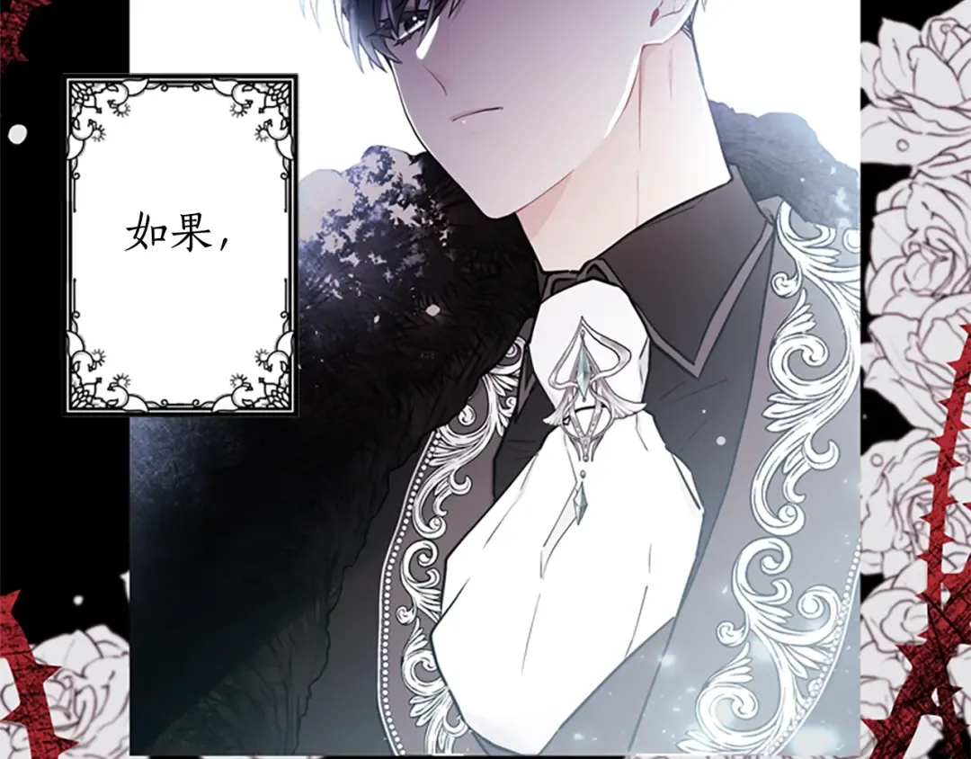 第32话 成熟小朋友 第76页