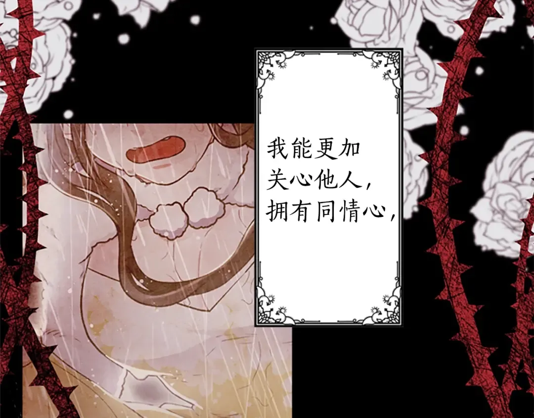 第32话 成熟小朋友 第77页