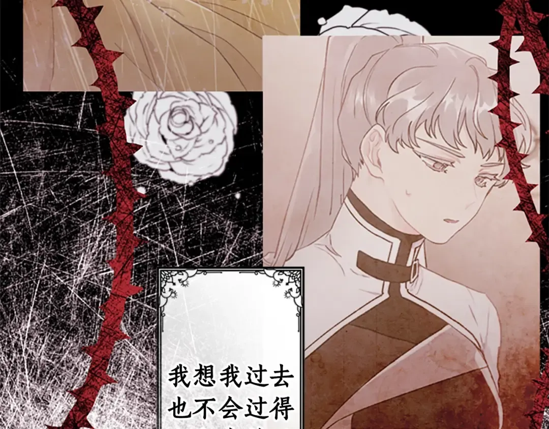 第32话 成熟小朋友 第78页