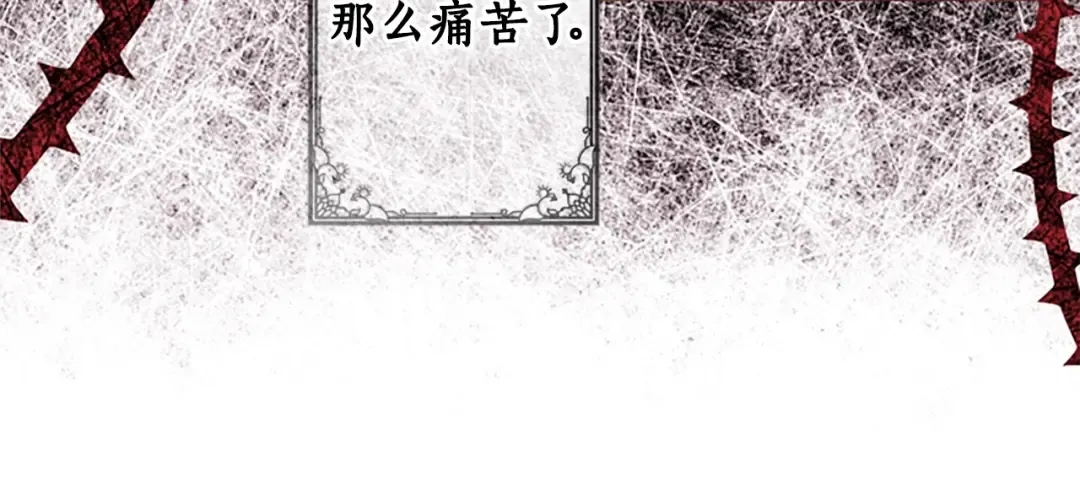 第32话 成熟小朋友 第79页