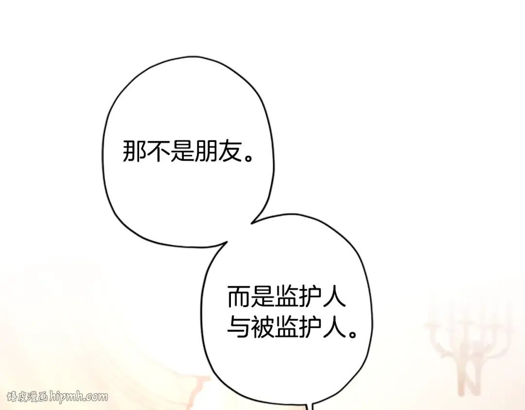 第32话 成熟小朋友 第80页